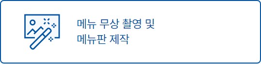 메뉴판 메뉴판