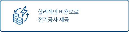 합리적비용 합리적비용