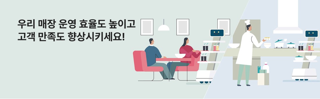 서빙로봇
