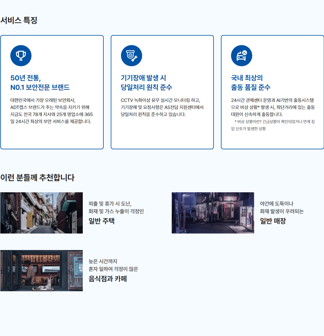 무인경비002