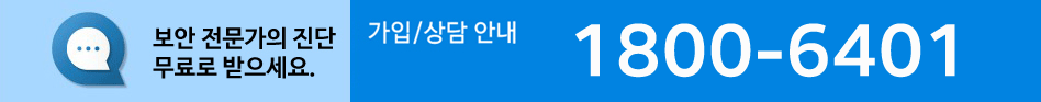 가입상담안내